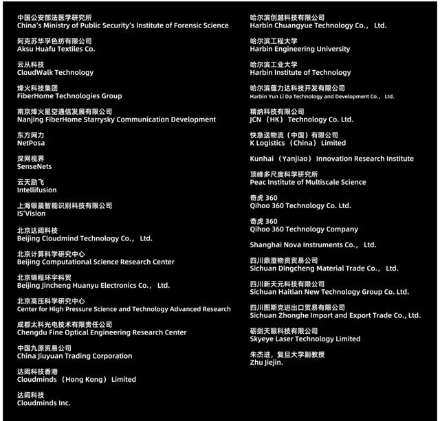 360被美国加入负面清单豪华套餐，流氓软件or国安