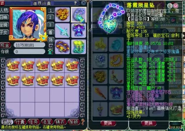 梦幻西游：永不倒地的化生寺，16+11六特技携神佑武器，全服前五