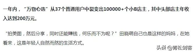 万物心选售后屡遭差评投诉 运营模式或涉嫌传销