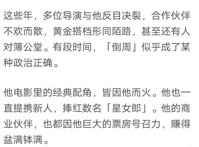 给全世界开心的人，58岁输十亿，连生日只有三人祝福，星爷怎么了