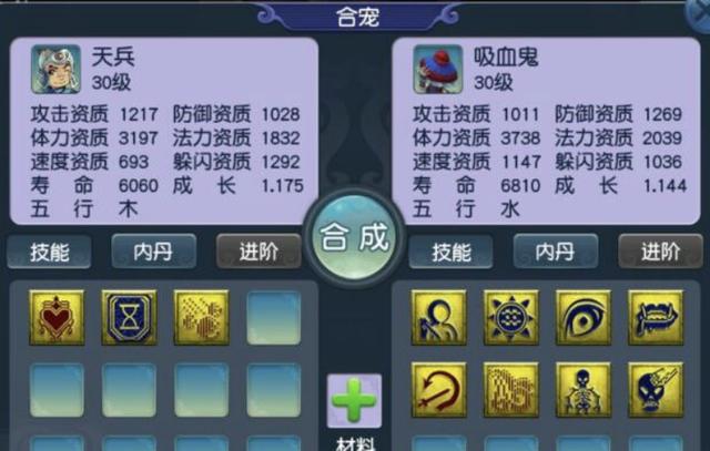 梦幻西游：一只天兵的神奇之旅，结果很舒服