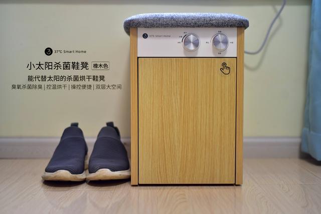 37℃小太阳杀菌烘干鞋凳·健康·安全·护鞋