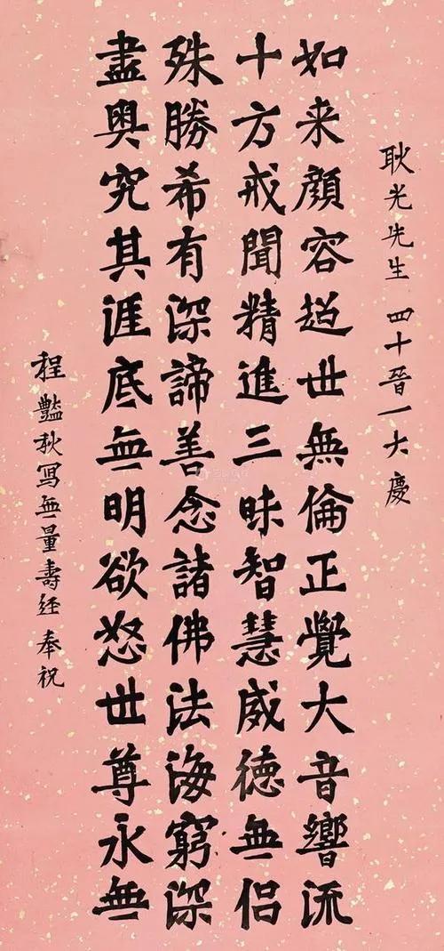 京剧四大名旦的书法，难得一见