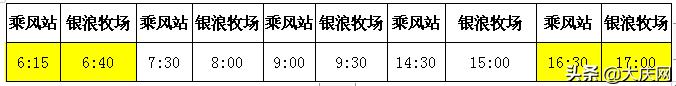 最新汇总！我市恢复运营的70条公交线路发车时间表全在这～