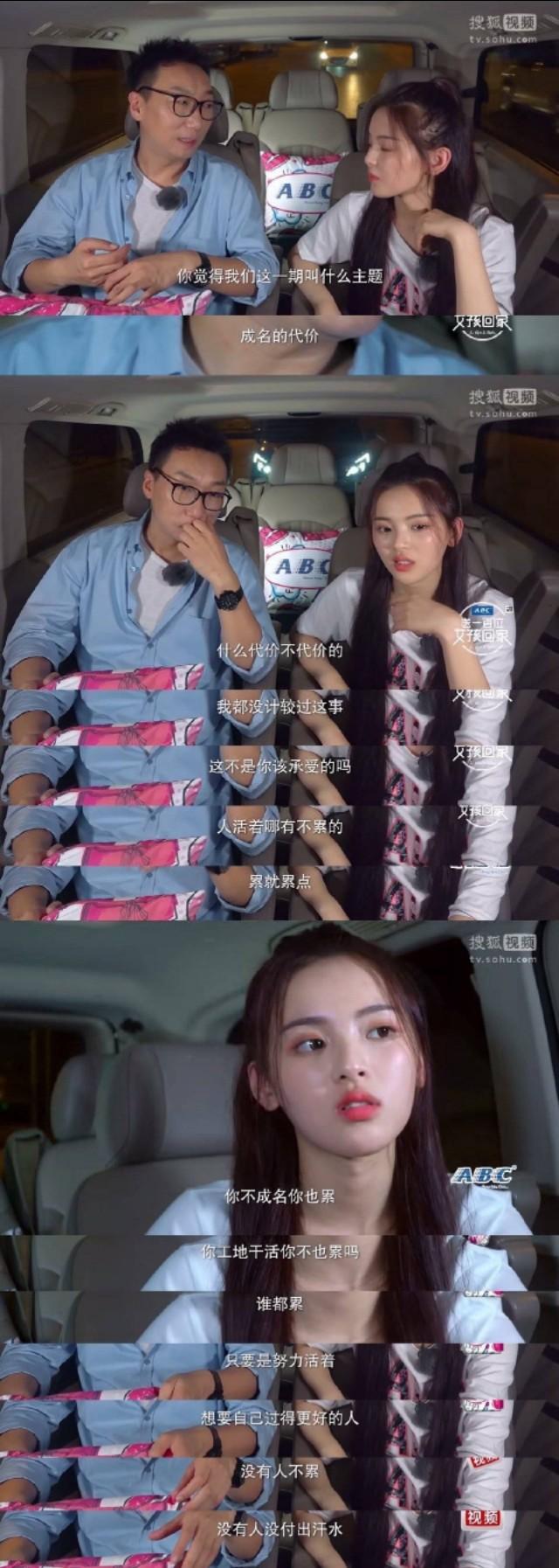 杨超越：本想成为赵丽颖低配版，却活成了职场