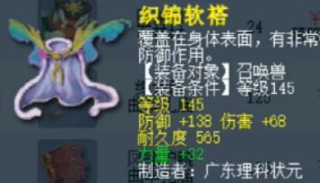 梦幻西游：看到之前自己打造的极品，玩家再次打造，结果悲剧了