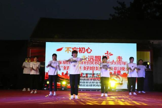兰陵县住建局派驻第一书记村董许村举办文艺演出活动