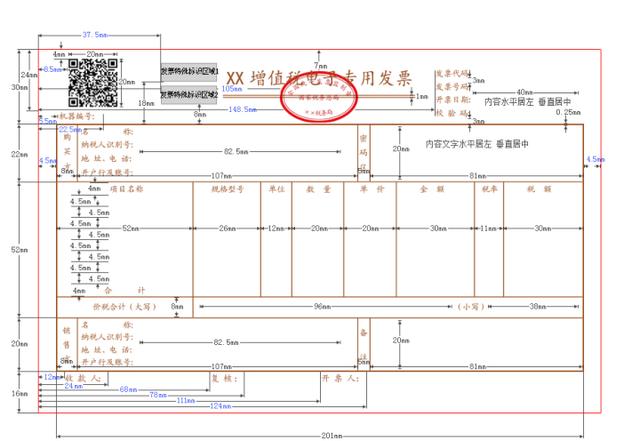 税务局打压“虚假发票”新方法来啦！2020年底前全部铺开