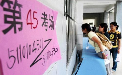 高考考生有哪些需要注意的事项？