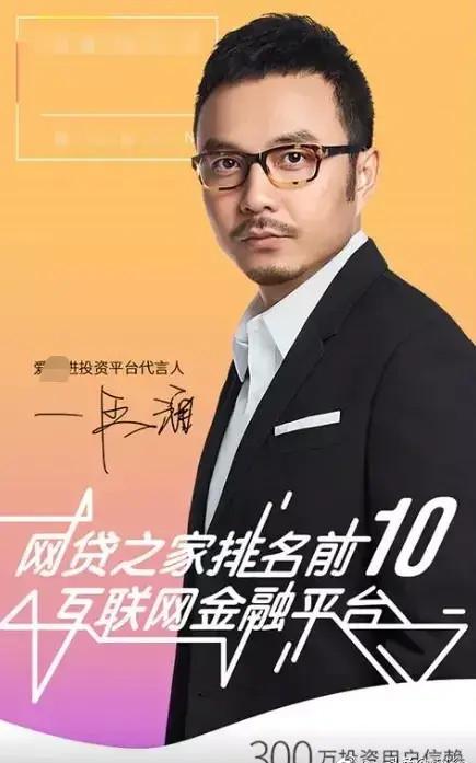 汪涵代言的理财工具疑翻车 多人拉横幅“还血汗钱”