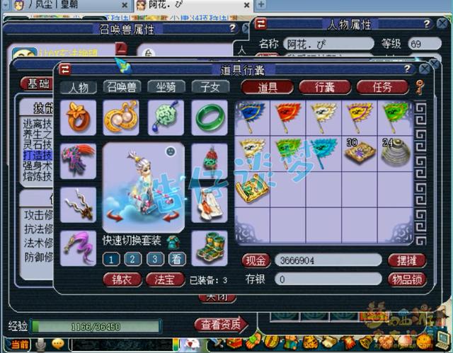 梦幻西游：他堪称“进阶版李永生”，誓要自己打造“全身无级别”