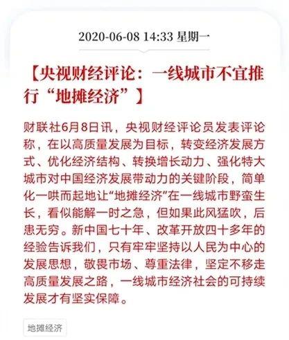 今年最火的概念，一夜凉凉