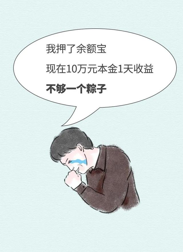 2020上半年理财投资比惨大赛