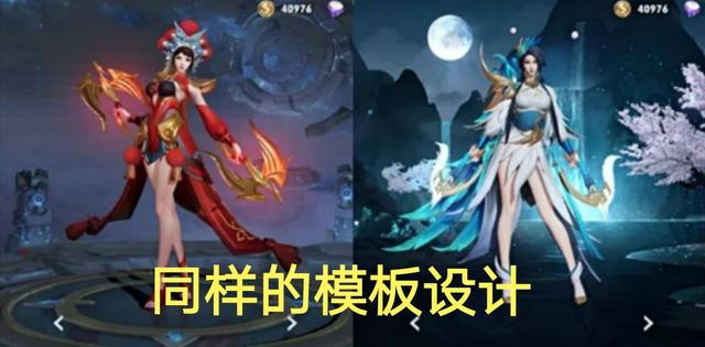 难怪新皮肤越来越差，原来是锚点效应，策划你到底在为谁省钱？