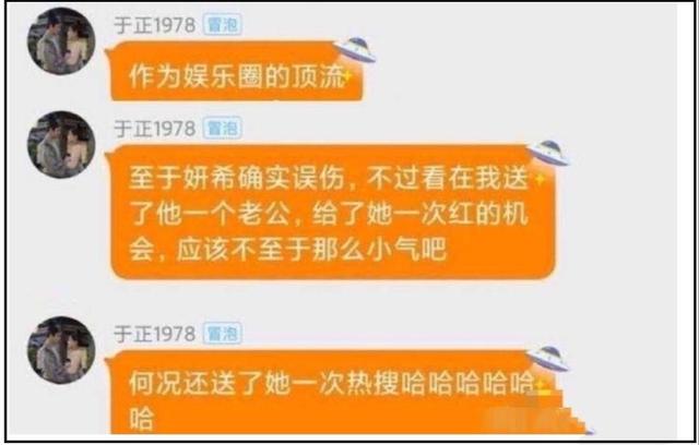 怎么@沈泰打于正怎么又扯上了韩栋？ 网友众筹打于正是什么情况？