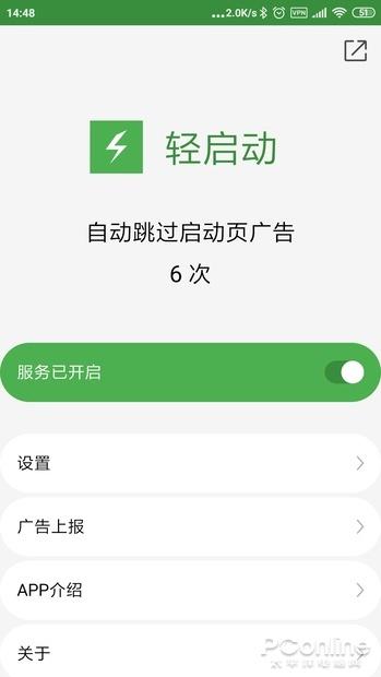 APP开屏广告烦不胜烦？教你一招跳过开屏广告