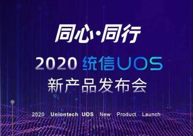 全球首次！中国推出一款支持X86、ARM等各种芯片架构的操作系统