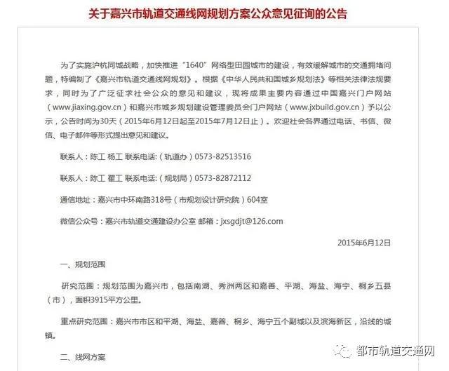 为了获得轨道交通，地铁申报不够格，有轨电车是为了有而有吗？