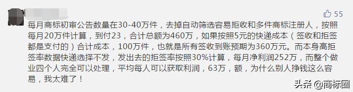 商标公告的到付快递是骗局！快进来get商标公告免费查询方法