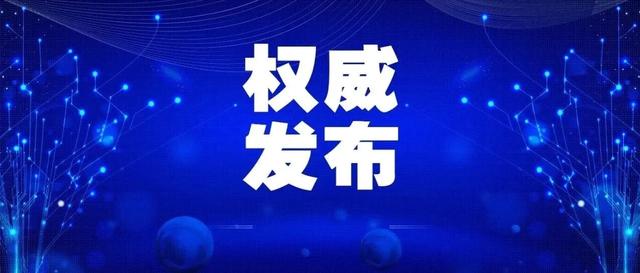 截至7月7日24时新型冠状病毒肺炎疫情最新情况