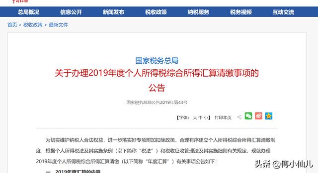 国家为什么给你退税？怎样可以不补税？常见问题为您解答