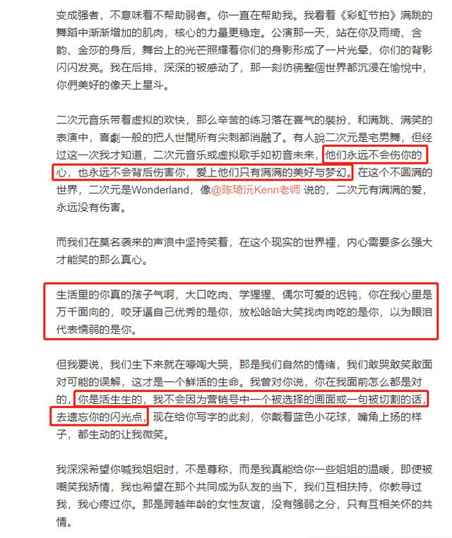 莹写|伊能静为蓝盈莹写小作文 力证关系未有不和愿成为她温暖的姐姐