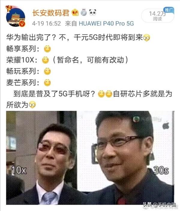 华为畅享系列新成员——畅享Z 5G官宣！5月24日发布
