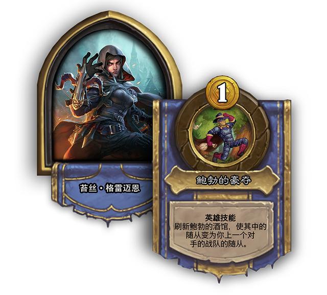 炉石传说17.6版本爆料 酒馆战棋新英雄上线白狼削弱