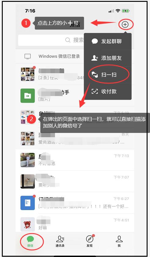 微信怎样添加好友？给你一份实用的操作方法