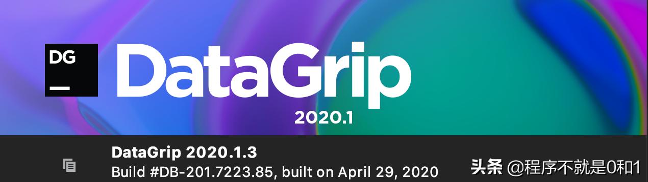 DataGrip2020新版体验，真是SQL开发人员量身定制的神器