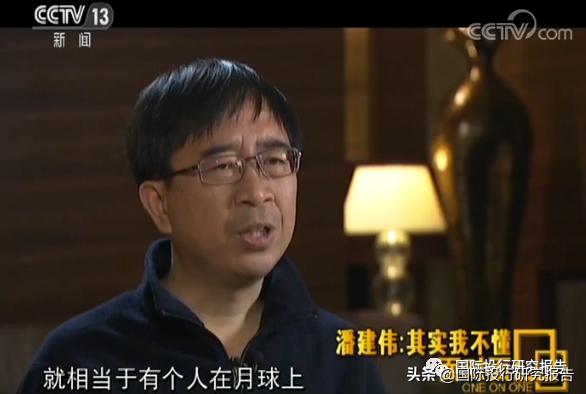 科大国盾IPO：核心科学家潘建伟曾被指是骗子 灵