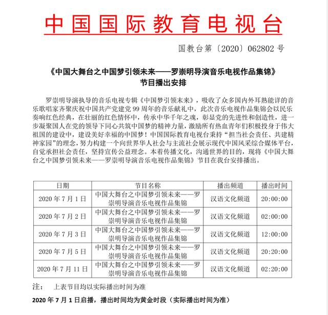 最動人的獻禮，用歌聲講述人民代表