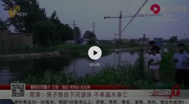 菏澤一男子在萬福河不幸溺亡