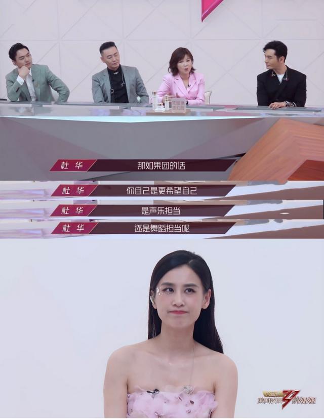 《乘风破浪的姐姐》看女星众生相，争相斗艳却