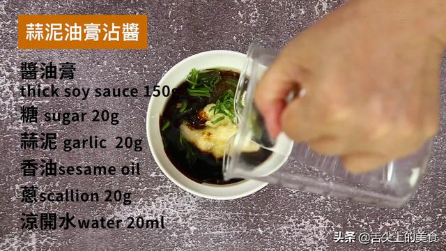 八种秘制酱料的做法，你一定会用到，轻轻一沾，味道绝美，超实用