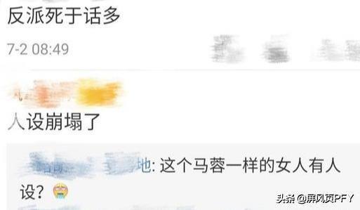 伊能静火风评难扭转，言多必失何况喋喋不休，