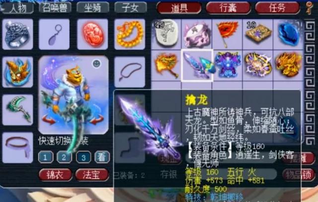 梦幻西游：5件160装备，蓝字覆盖率居然有60%