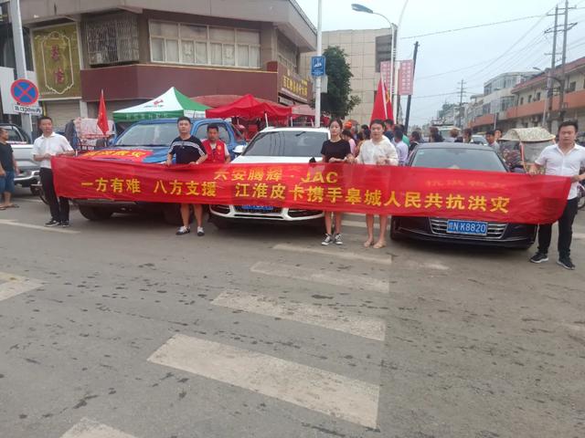 江淮皮卡挺身而出：抗洪救援上一线，购车钜惠省万元