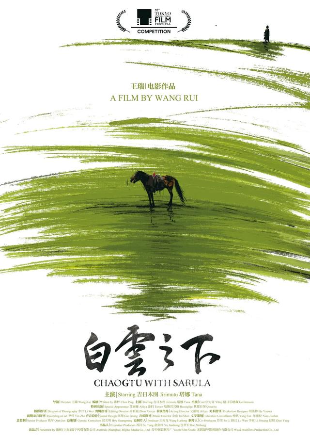 “一带一路”电影周 | 跟着电影去旅行