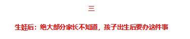 怀孕期间 务必要清楚的三件事！不然损失好几万
