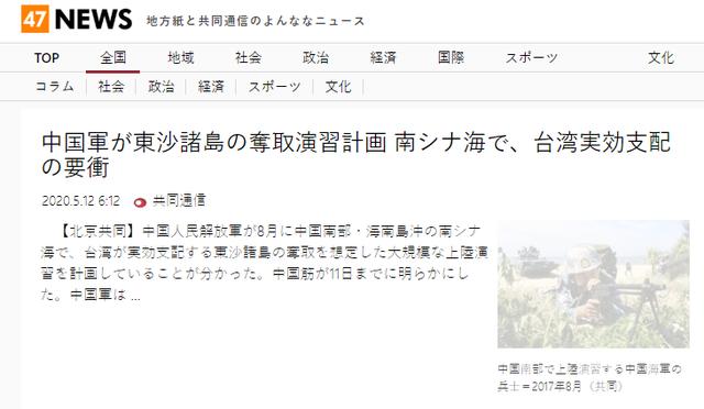 中国海军将在海南岛演练“夺取东沙岛”？事实细节是怎样的？