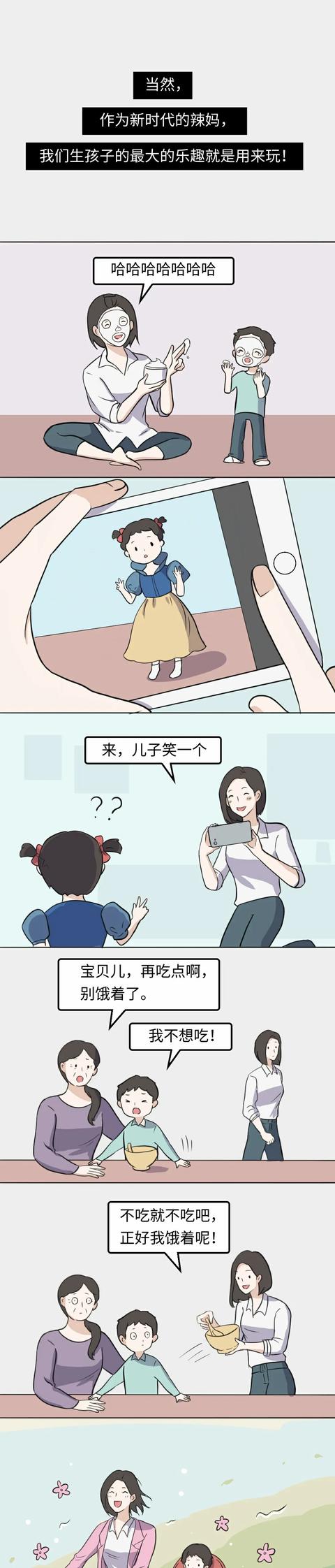 &ldquo;看90后妈妈带娃，承包我的笑点&rdquo;：90后带娃情景重现，太真实了