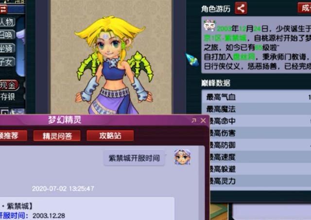 梦幻西游：祖师爷级远古号，建号时间比公测晚6天