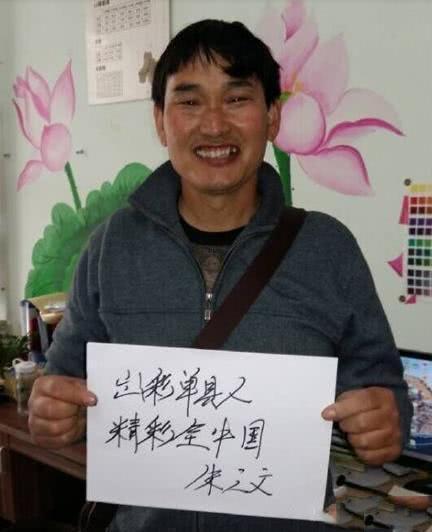 他被誉为“农民歌唱家”，“大衣哥”朱之文的书法，个性十足