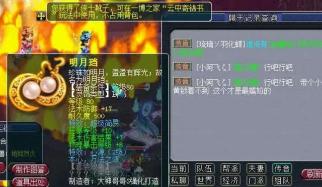 梦幻西游：区内超级简易比惨大会，这位同学你赢了