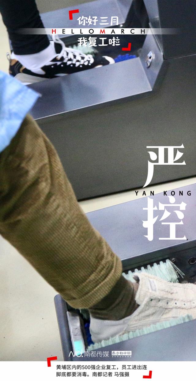 你好三月，我复工啦！​听钟南山的话，防控更