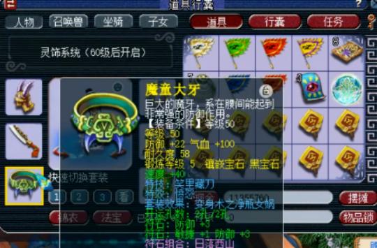 梦幻西游：崛起的新星，带5特技的59PK玩家