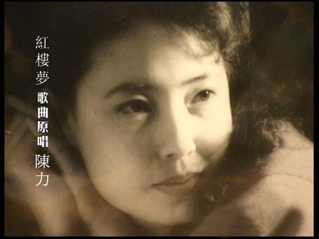 她是87版《红楼梦》歌曲原唱，两次患癌，却只是名“业余”歌手？