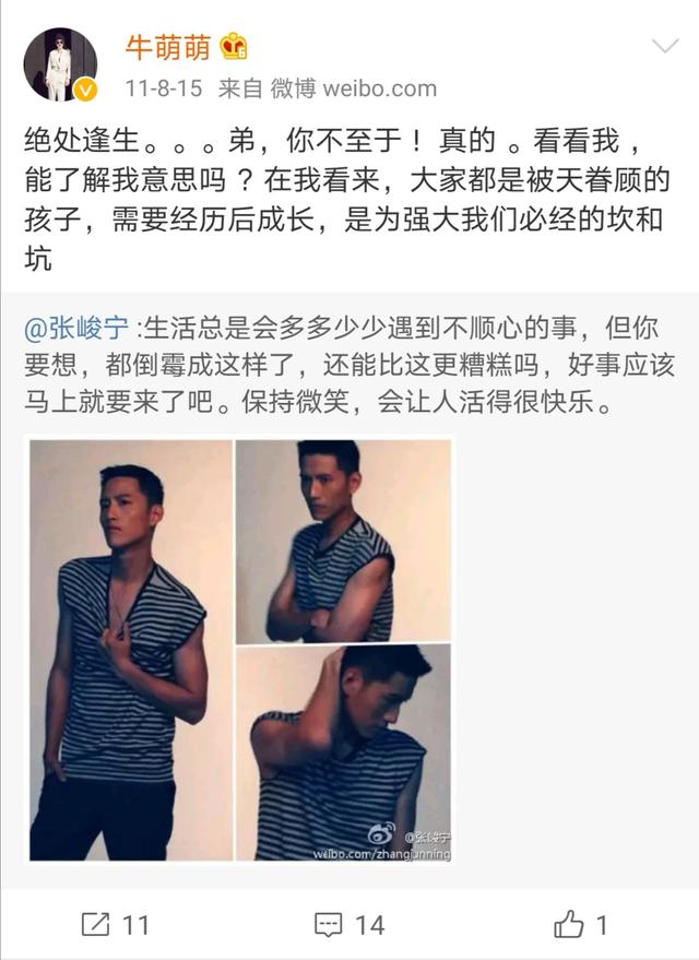 牛萌萌吸毒：三十加单身女让我相信“世界让我