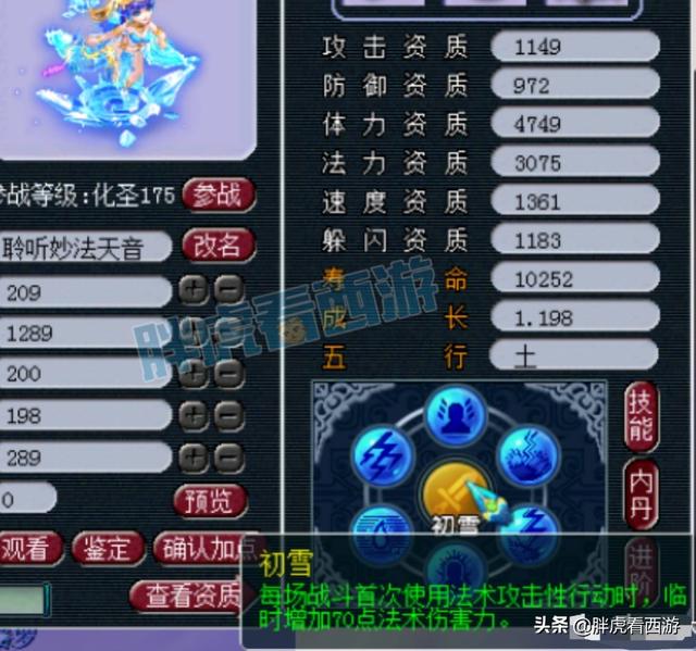 梦幻西游：第一款限量祥瑞“小驴卡片”，灵力1600黄金混沌球